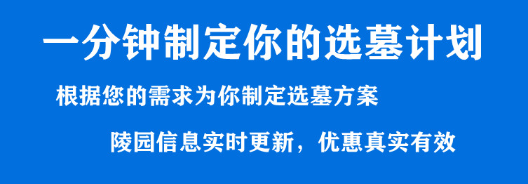 在西安，一年之中哪個時間段購買墓地比較合適，為什么？