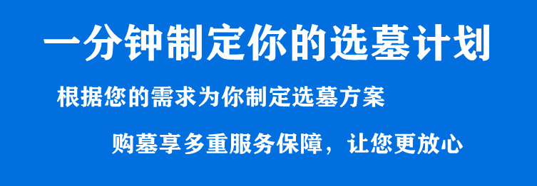西安壽陽(yáng)山墓園