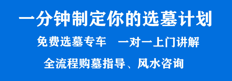 西安墓園的使用權(quán)限是多久？是否只有20年？