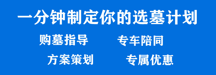 西安市高橋骨灰墓園是在哪一年經(jīng)過哪個部門批準的？
