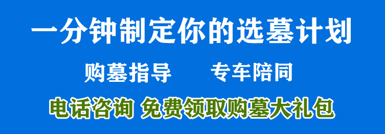 西安墓園到期后如何處理？需要重新購買嗎？
