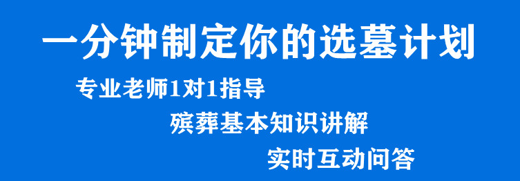 西安高橋墓園如何體現(xiàn)對逝者的尊重和關懷？