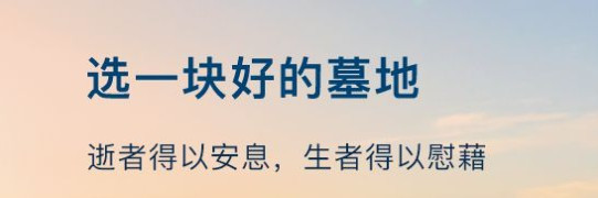 西安長安區(qū)引鎮(zhèn)街道東堡村公益性骨灰公墓介紹-電話、地址、公眾號(hào)-閻良漢皇樹葬骨灰公墓