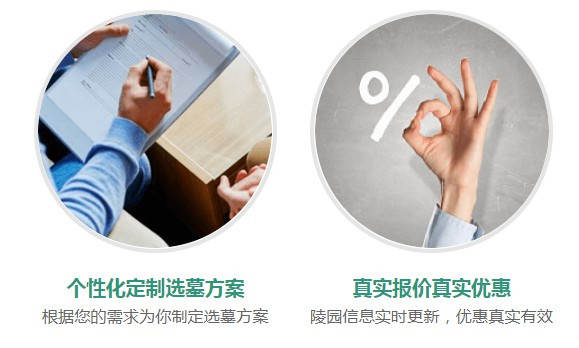 買墓地？如何避免被坑