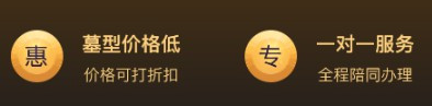 西安市臨潼殯儀館在殯葬用品銷售方面有哪些特點(diǎn)？