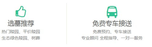 西安市壽陽(yáng)山公墓服務(wù)電話-鳳棲山人文紀(jì)念園