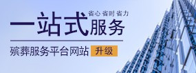 西安壽陽(yáng)山墓園有沒(méi)有單人墓