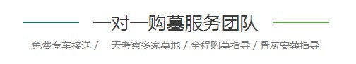 請問在西安周邊有那些墓地？謝謝！