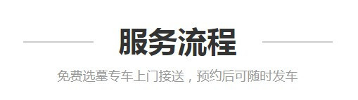 西安鳳棲山墓地報價，西安鳳棲山墓地的價格體系與服務(wù)