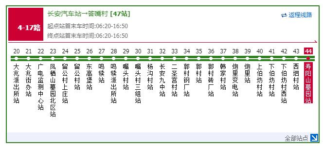 去西安壽陽(yáng)山公墓在哪里坐車