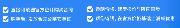 西安墓地地址？西安公墓在哪？