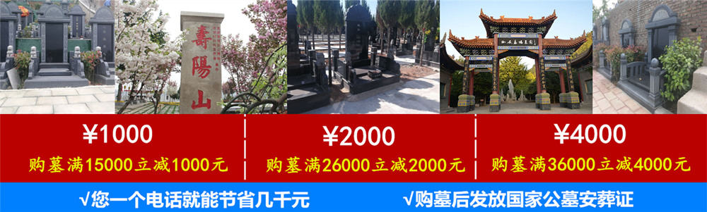 西安壽陽(yáng)山骨灰墓園官網(wǎng)預(yù)約平臺(tái)