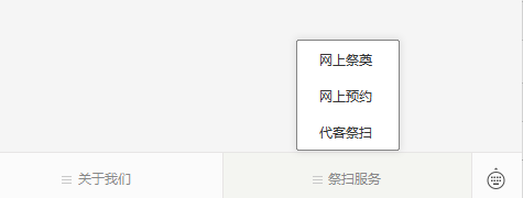 長安區(qū)棗園山生態(tài)人文紀(jì)念園公眾號-預(yù)約、祭奠、代客祭掃
